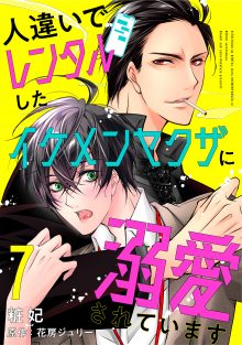 7話