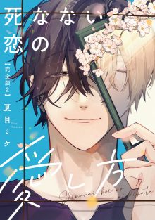 2話