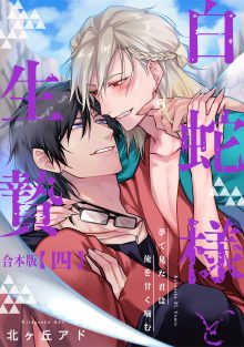 4話